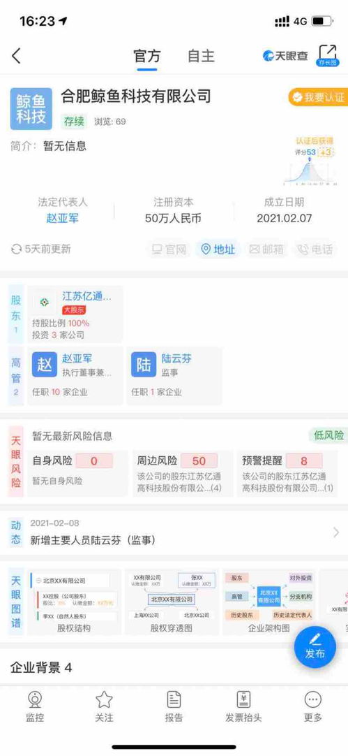 亿通科技或将进军芯片产业，经济信息咨询揭示新动向