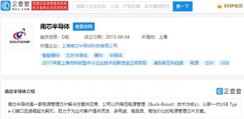 vivo战略投资南芯半导体，强化电源管理芯片技术布局